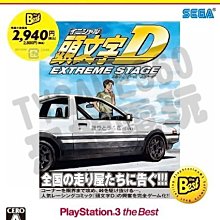 [台南玩具] 頭文字D 微型積木公仔(茂木夏樹) 歷史價格詳細信息