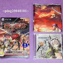 PS3 英雄傳說 閃之軌跡 2 中文版(中古) 歷史價格詳細信息