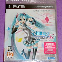 ☆小瓶子玩具坊☆PS3 初音未來 名伶計畫F 2nd 特典--手提袋 (無遊戲片唷) 歷史價格詳細信息