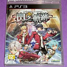 全新PS3 閃之軌跡2 中文版 英雄傳說 閃之軌跡 II (含初回限定特典) 歷史價格詳細信息