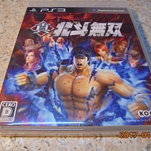 PS3 真北斗無雙 /真・北斗無雙 /初回版 /純日版 /全新品 /現貨 歷史價格詳細信息