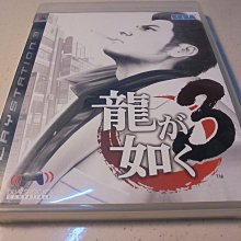 PS3 人中之龍1 Yakuza 1 日文版 直購價500元 桃園《蝦米小鋪》 歷史價格詳細信息