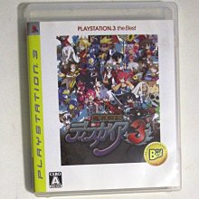 PS3 魔界戰記 3（PS3 精選集）(日文版)**(二手片-光碟約9成5新)【台中大眾電玩】電視遊樂器專賣 歷史價格詳細信息