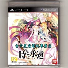 PS3 時與永遠∼日本店頭放映DVD 歷史價格詳細信息
