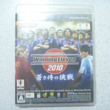【~嘟嘟電玩屋~】PS3 原版光碟 ~ 世界足球競賽  2010  藍衣武士的挑戰  ( 純日版 ) 歷史價格詳細信息