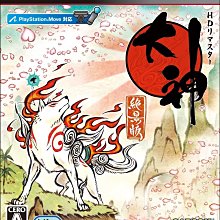 PS3　大神 絕景版 Okami HD 初回版 (支援 PlayStation Move)　純日版 全新品 價格比較,價格查詢,歷史價格詳細信息