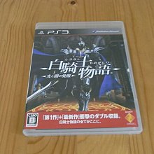 【小蕙館】PS3~ 闇龍紀元 序章 邪靈甦醒 (純日版) 歷史價格詳細信息