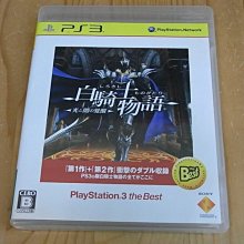【小蕙館】PS3~ 闇龍紀元 序章 邪靈甦醒 (純日版) 歷史價格詳細信息