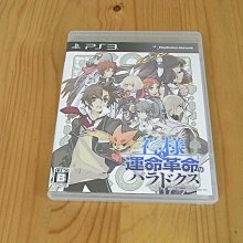 PS3 日版 命運石之門 線性有界的表型分枝圖 歷史價格詳細信息