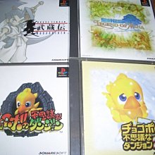 PS3 / PS2 / PS 對應 聖劍傳說 瑪娜傳奇 & 陸行鳥大冒險1代+2代 & 復活邪神1代+2代 & 武藏傳 價格比較,價格查詢,歷史價格詳細信息