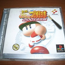 PS 實況野球 97-2001 6片組  編號119 歷史價格詳細信息