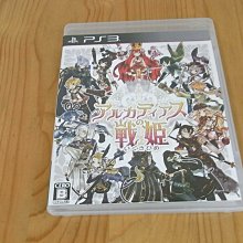【小蕙館】PS3~ 時空幻境 無盡傳奇 (純日版) 歷史價格詳細信息
