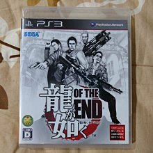 PS3-END OF ETERNITY 永恆的盡頭 歷史價格詳細信息