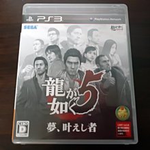 PS3 人中之龍5 夢 實踐者 BEST版 純日版 歷史價格詳細信息
