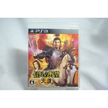 PS3 日版 信長之野望 天道 歷史價格詳細信息