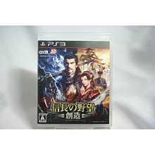 PS3 信長之野望 天道 with 威力加強版 日版 歷史價格詳細信息