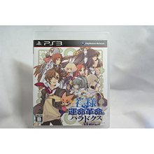 PS3 日版 命運石之門 線性有界的表型分枝圖 歷史價格詳細信息