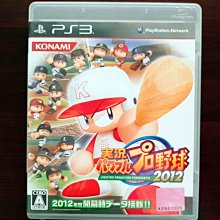 PS3 實況野球 2010 純日版 歷史價格詳細信息