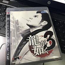 [二手] PS3 - 人中之龍3 日版 歷史價格詳細信息