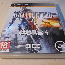 PS3 戰地風雲-強硬路線 Battlefield Hardline 英文版 直購價500元 桃園《蝦米小鋪》 歷史價格詳細信息