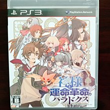 PS3 日版 命運石之門 線性有界的表型分枝圖 歷史價格詳細信息