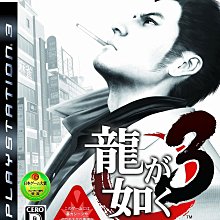 [二手] PS3 - 人中之龍4 傳說的繼承者 日版 歷史價格詳細信息