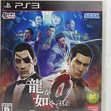 PS3 人中之龍0-誓約的場所 Yakuza Zero 中文版 直購價900元 桃園《蝦米小鋪》 歷史價格詳細信息