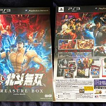 SONY PlayStation 真三國無雙 2nd Evolution 特優版 日文亞版 全新珍藏如圖 歷史價格詳細信息