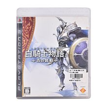 PS3 白騎士物語 遠古的鼓動 國際版 英文美版 White Knight Chronicles【一起玩】(現貨全新) 歷史價格詳細信息