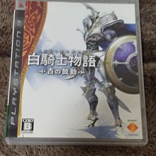 PS3 日版 白騎士物語 遠古的鼓動 歷史價格詳細信息