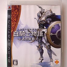 PS3 白騎士物語 遠古的鼓動 國際版 英文美版 White Knight Chronicles【一起玩】(現貨全新) 歷史價格詳細信息