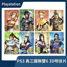 司馬昭定三國：首部司馬昭創業正史李浩白 歷史價格詳細信息