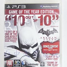 PS3 蝙蝠俠 小丑大逃亡未拆封  阿卡漢城市 共2片 如圖 片況良好.. 歷史價格詳細信息