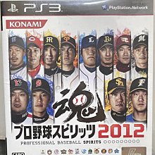 PS3 野球魂2013/職棒野球魂2013 日文版 直購價400元 桃園《蝦米小鋪》 歷史價格詳細信息