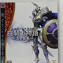 PS3 白騎士物語 遠古的鼓動 國際版 英文美版 White Knight Chronicles【一起玩】(現貨全新) 歷史價格詳細信息