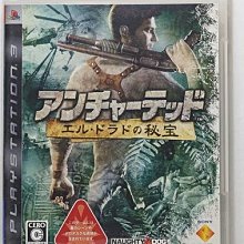 PS3 秘境探險1+2 精裝版 中文版 Uncharted Dual Pack 歷史價格詳細信息