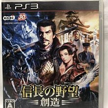 PS3 信長之野望 天道 with 威力加強版 日版 歷史價格詳細信息