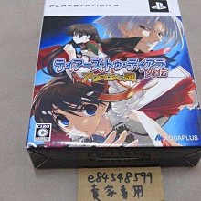 (全新未拆)PS3 皇冠之淚外傳: 阿瓦隆之謎(亞日版)(輔12+) 歷史價格詳細信息