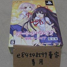 約會大作戰DATE A LIVE 官方極祕解說集(1~2)、 ANOTHER ROUTE(豪華精選集) 歷史價格詳細信息