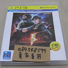 PS3 惡靈古堡 5 Resident Evil 5 (日文/英文亞版)**(二手片-光碟約9成8新)【台中大眾電玩】 歷史價格詳細信息