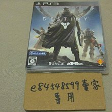 PS3 天命 Destiny (日文版) **(二手片-光碟約9成8新)【台中大眾電玩】 歷史價格詳細信息