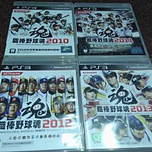 PS3 野球魂2013/職棒野球魂2013 日文版 直購價400元 桃園《蝦米小鋪》 歷史價格詳細信息