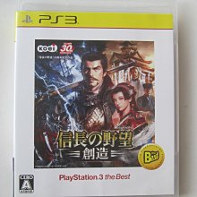 PS3 信長之野望 天道 with 威力加強版 日版 歷史價格詳細信息