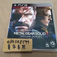 PS3 潛龍諜影 5 幻痛 初回純日版 限定版 歷史價格詳細信息