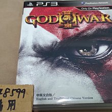 PS3 戰神 3 中文版 God of War III 3代 三代 GOW3 歷史價格詳細信息