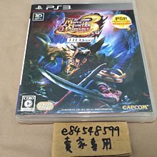 PS3 魔物獵人3 HD 高解析度版 + PSP Monster Hunter 3rd + 70頁全彩 中文完整解說書 歷史價格詳細信息