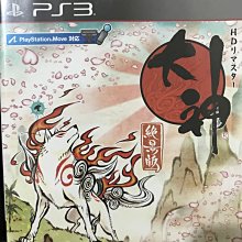 PS3　大神 絕景版 Okami HD 初回版 (支援 PlayStation Move)　純日版 全新品 歷史價格詳細信息