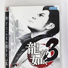 [二手] PS3 - 人中之龍4 傳說的繼承者 日版 歷史價格詳細信息