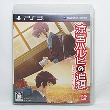 涼宮春日的秘話｜日文版限定內容｜稀有全新 歷史價格詳細信息