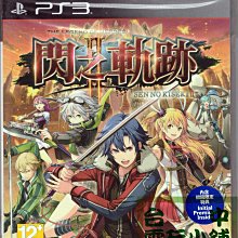 PS3 英雄傳說 閃之軌跡 2 中文版(中古) 歷史價格詳細信息